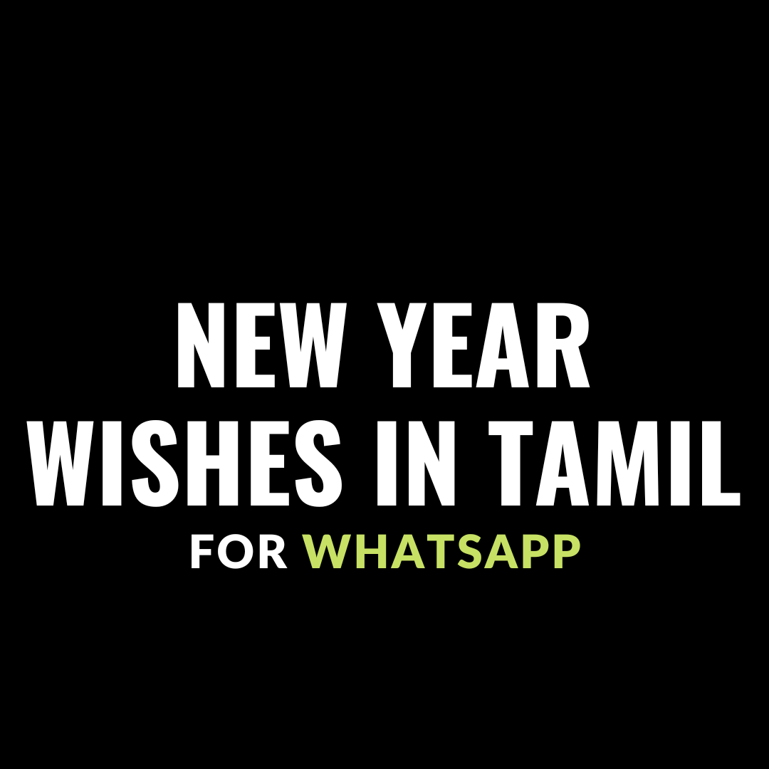 new year wishes in tamil